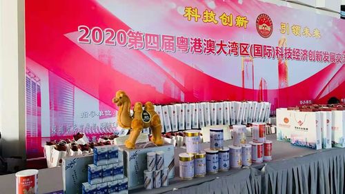 科技創新，品質先行 旺源駝奶亮相科技交流會并組織文化藝術交流活動