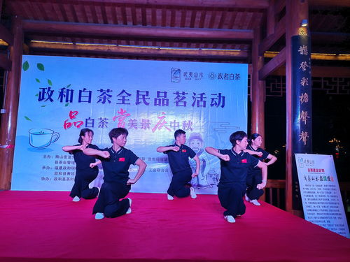 政和縣健身氣功協會力促白茶文化交融，譜寫“雙健康”新篇章